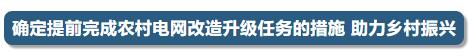 今天的國務(wù)院常務(wù)會(huì)定了這3件大事