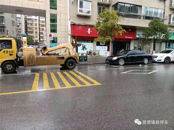 景德鎮(zhèn)易停車聯(lián)合城警支隊(duì)開展第五次違規(guī)車輛整治行動